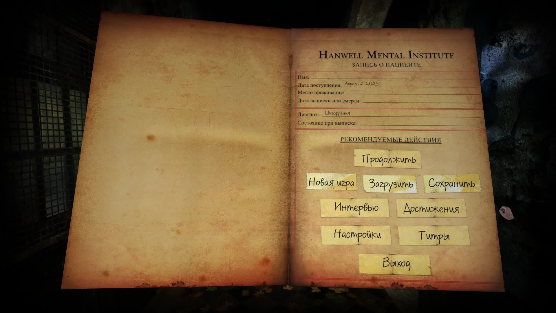 [3] ASYLUM - Прохождение без комментариев