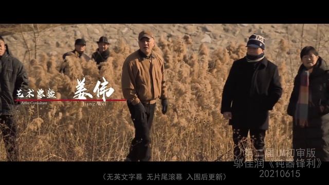 Blunt and Sharp (钝器锋利, 2023) || Trailer || New Chinese Movie смотреть онлайн
