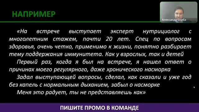 Деловой практикум «Как приглашать, чтобы пришли» смотреть онлайн