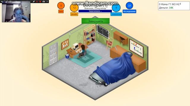 GameDevTycoon|#1|Развитие нашей компании!!!