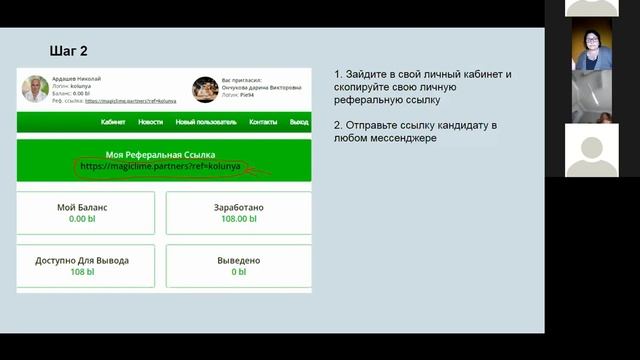 Регистрация нового партнера в компанию Лайм. Пошаговая инструкция.