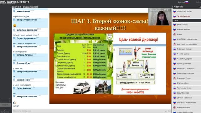 Как включить в работу нового партнера. Оксана Якимова. смотреть онлайн