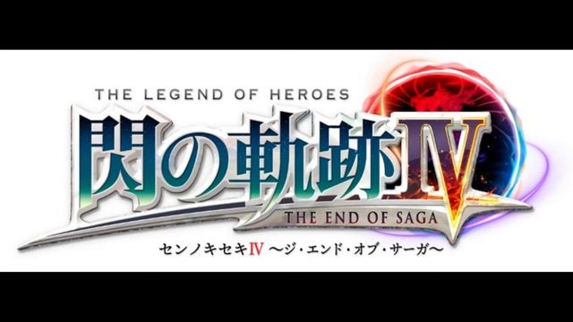 【閃の軌跡Ⅳ】 Pleasure Smile [EXTENDED] [Trails of cold steel 4 BGM] смотреть онлайн