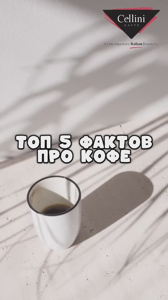 Всем привет! Знали ли вы, что кофе играет ключевую роль в экономике мира?