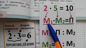 Математика 3 класс, 2 часть, номер 6 (7), стр.29 (31)