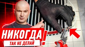 РЕМОНТ КВАРТИРЫ СВОИМИ РУКАМИ. ТЁПЛЫЙ ПОЛ В КВАРТИРЕ НУЖЕН? #096 [ ЗЕМСТАНДАРТ ]