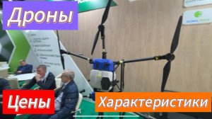 Агро дроны беспилотники обзор цены характеристики #дрон #беспилотник #dji