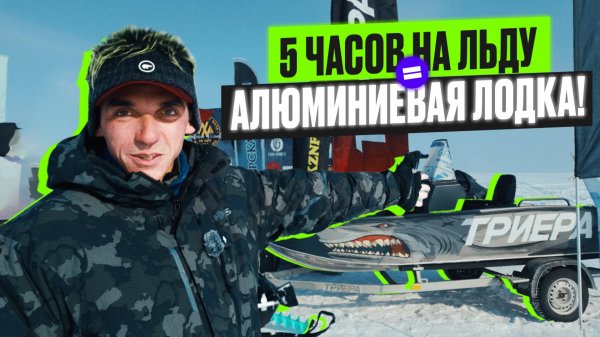 ЛОДКА ЗА 5 ЧАСОВ РЫБАЛКИ??? Уха KZN Fishing