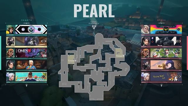 ВАЛОРАНТ PEARL | 5 ЭПИЗОД смотреть онлайн