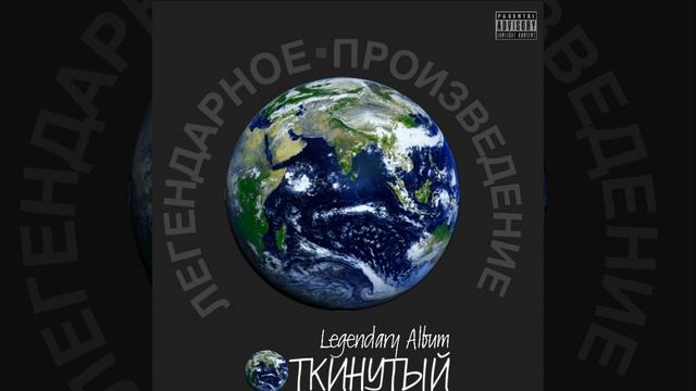 Скит Из Треков смотреть онлайн