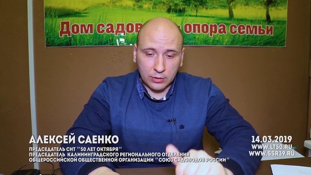 Повестка собрания на 24.03.2019 смотреть онлайн