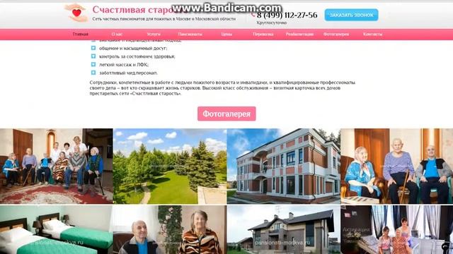 Пансионат для пожилых смотреть онлайн