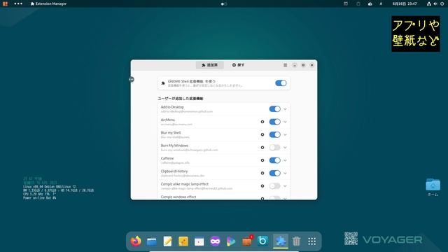 Voyager12～GnomeとXFCEのハイブリッドデスクトップ～DebianベースのおしゃれLinux смотреть онлайн