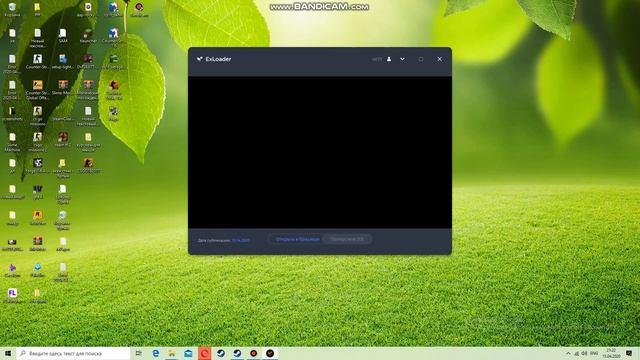 Как запустить exloader смотреть онлайн