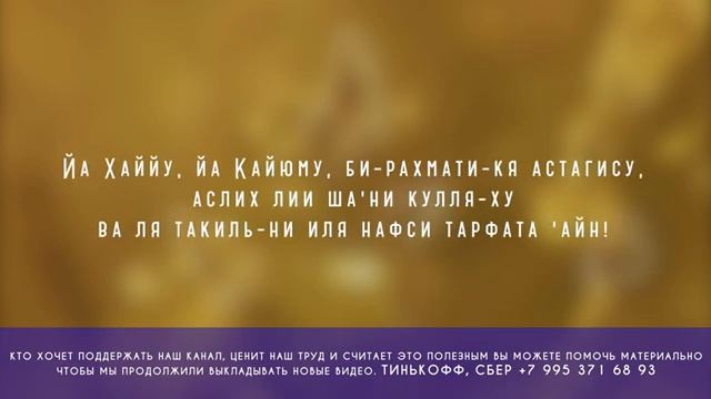 Дуа для успокоения души, слушать каждый день смотреть онлайн