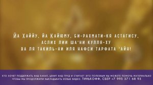 Дуа для успокоения души, слушать каждый день