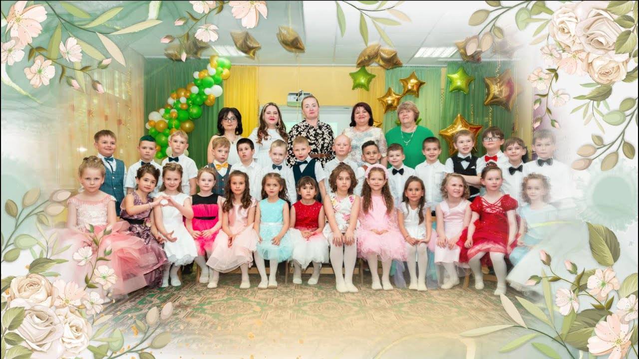 Выпускной утренник 2024г. "Снежинка" гр.1 смотреть онлайн