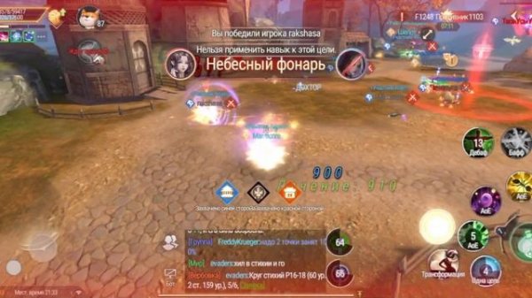 perfect World Ascend S1 Manticore