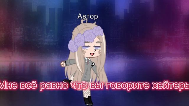 ~А мне всё равно что вы говорите хейтеры ~#ЛуньЖиЧан смотреть онлайн