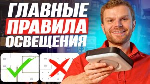 Как правильно сделать ОСВЕЩЕНИЕ В КВАРТИРЕ? Разбор всех комнат!