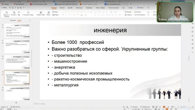Инженер или программист, что лучше выбрать?