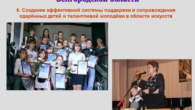 Перспективы развития сферы культуры области на период до 2017 года смотреть онлайн