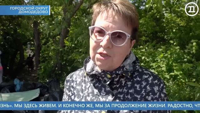 7.06.2021 Домодедово. Главные события смотреть онлайн