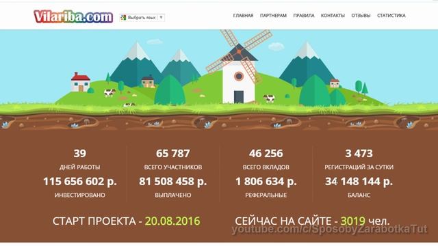 Хайп 2017 vilabadjo инвестируй с умом и выходи вовремя смотреть онлайн