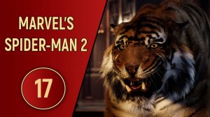 ПРОХОЖДЕНИЕ SPIDER-MAN 2 - ЧАСТЬ 17 - КЛУБ ОХОТНИКОВ