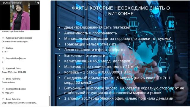 #STEPIUM Вебинар от Татьяны Литоминой. Школа по крипто-грамотности смотреть онлайн