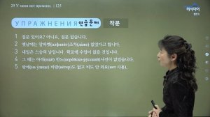 New! 차선생의 러시아어 집짓기 소개 2