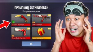 САМАЯ ДОРОГАЯ ПРОКАЧКА ИНВЕНТАРЯ В МИРЕ В Standoff 2