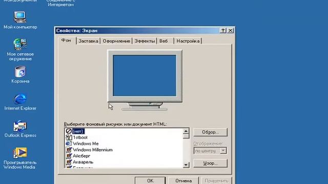 Windows ME смотреть онлайн