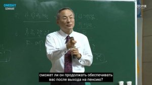 8 ШАГОВ К УСПЕХУ | Председатель Пак Хан Гиль (русские субтитры)