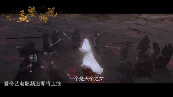The Legend of Meng Po (孟婆传说, 2024) || Trailer || New Chinese Movie