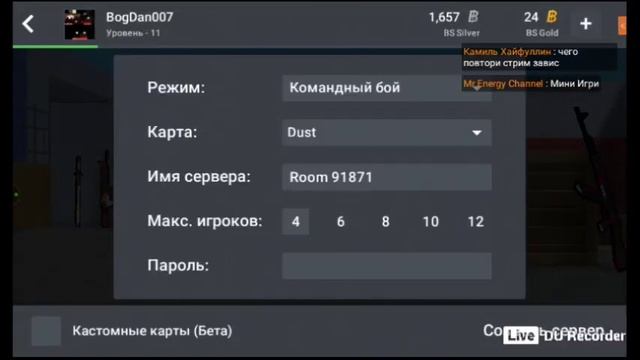 стрим по игре блок страйк#9 смотреть онлайн