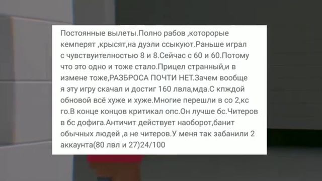 Очень Глупые Отзывы В Плей Маркете О Блок Страйке смотреть онлайн