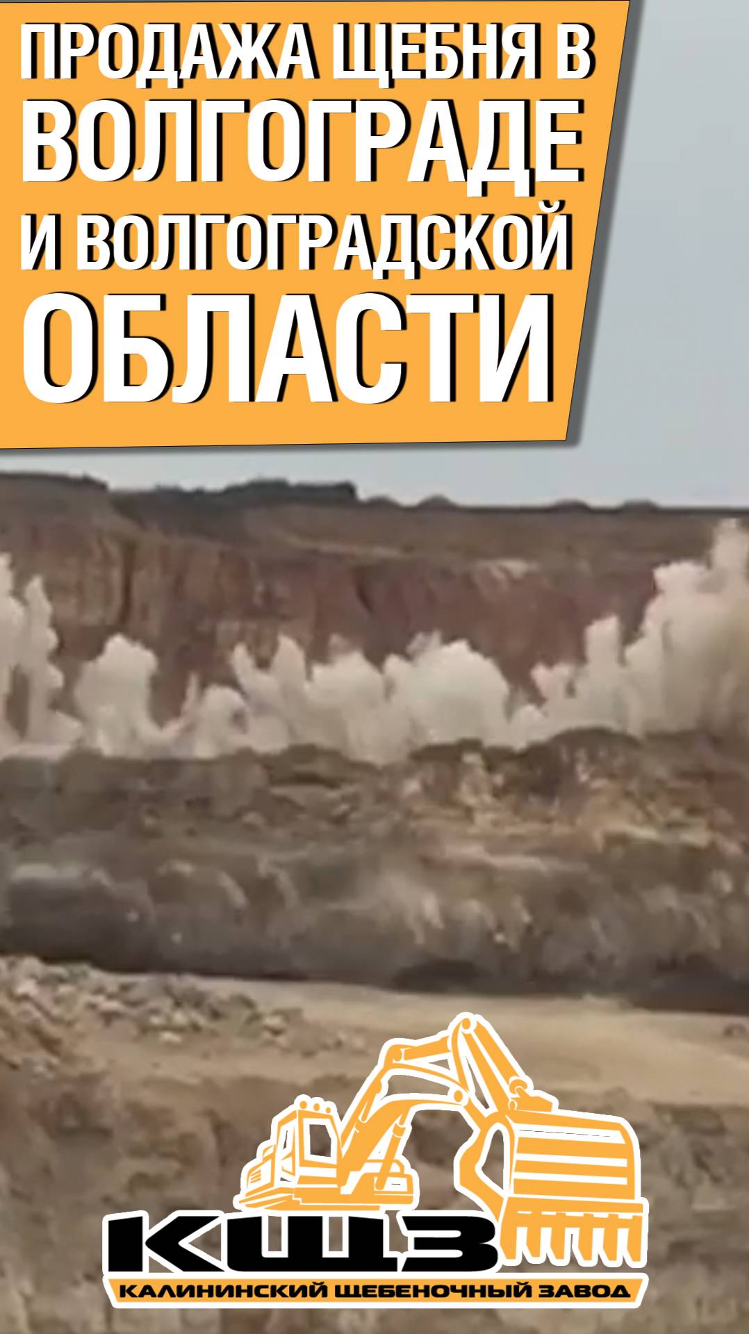 Щебень м3. смотреть онлайн