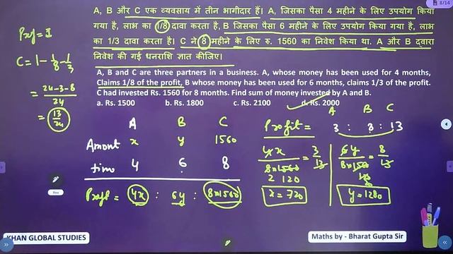 All Bank Exams | Maths || PRE-FOUNDATION | Maths Most Important Questions | By Bharat Gupta Sir смотреть онлайн