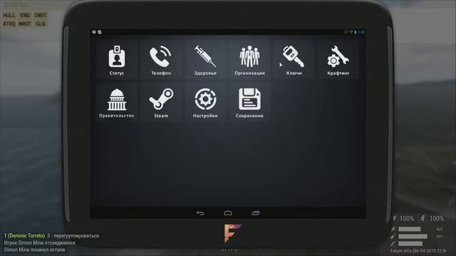 Угон верта Arma 3 "Fatum Altis RPG" смотреть онлайн