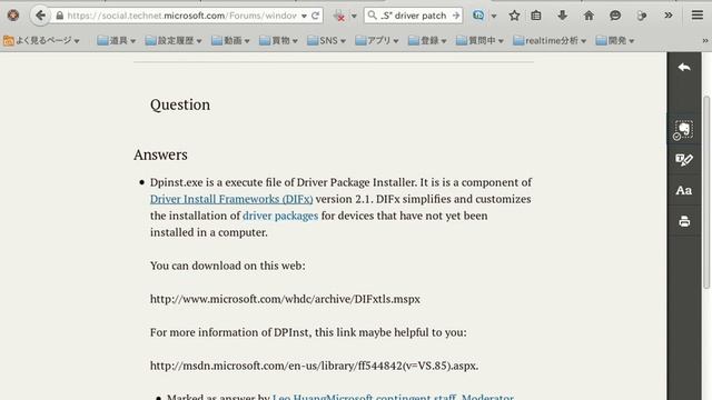 DPInst.exe の64bit版を探す旅　とうとう辿り付けず смотреть онлайн
