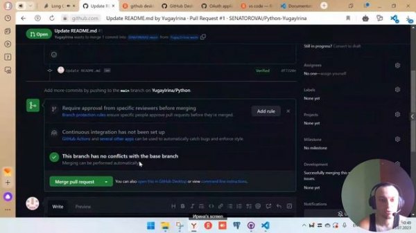 Настройка GitHub и окружения для Python разработчика:первые шаги в современной разработке #python
