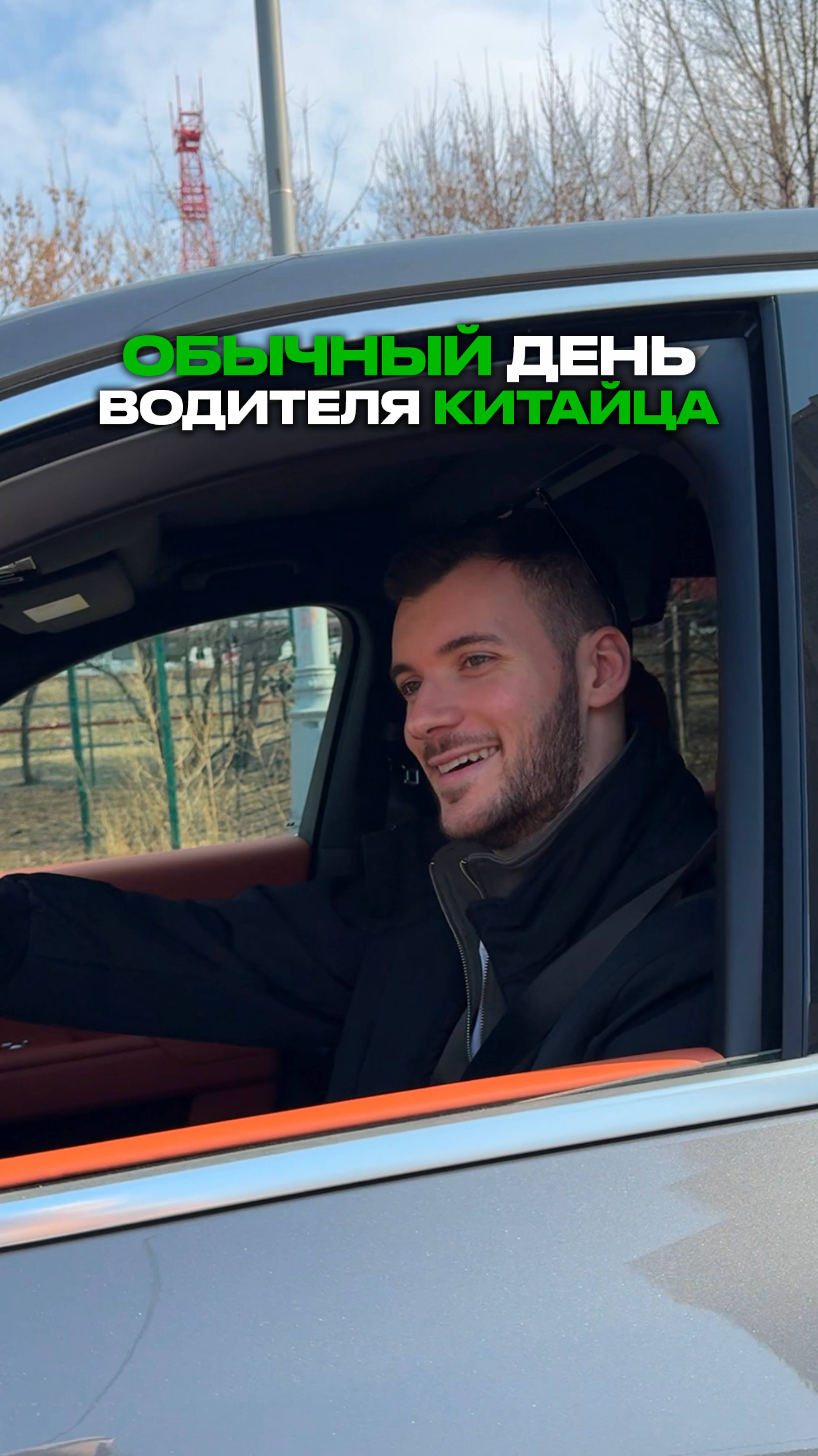 Типичный владелец китайского авто смотреть онлайн