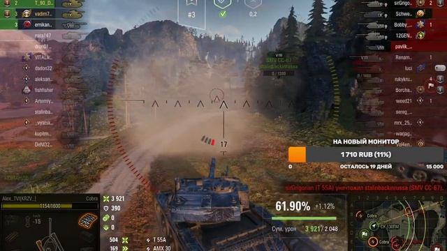 Нагиб на кобрах, на взвод набили 11 фрагов смотреть онлайн