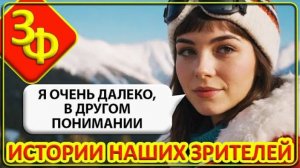 216 Чтобы научиться любить! ｜ Истории Наших Зрителей