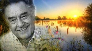 А. Дементьев_Никогда ни о чём не жалейте