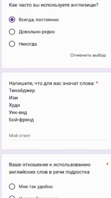 Социологический опрос учащихся 5-11 классов (51 человек) смотреть онлайн