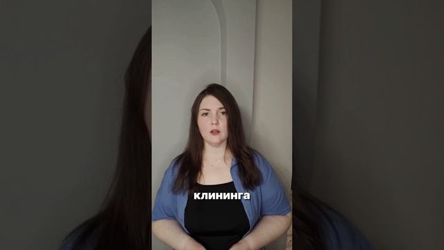 Дробление Маркетинга в нише клининг.