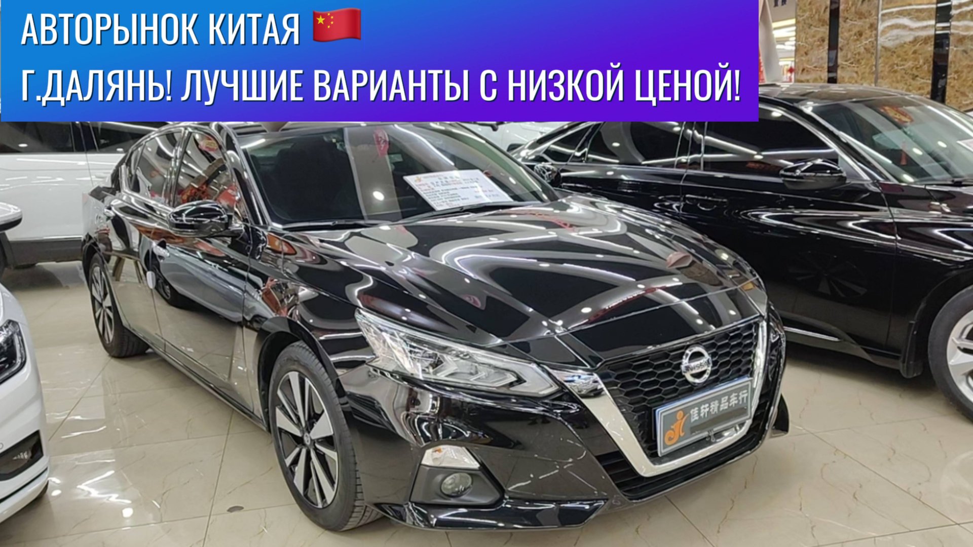 ‼️Авторынок Китая! Лучшие б/у автомобили из Китая! Не китайские марки из Китая!Автомобили под заказ