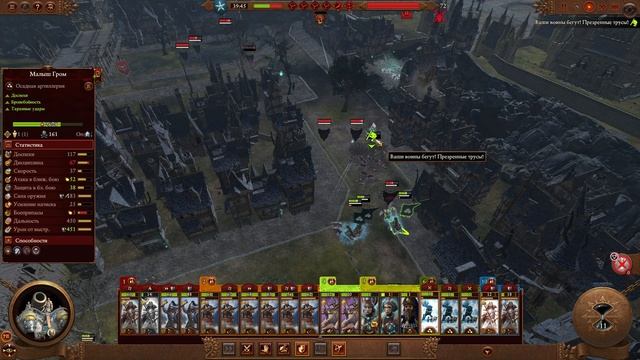 Total War: Warhammer 3. # 40. Царица Катарина. Легенда.